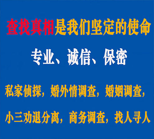 关于和政飞狼调查事务所